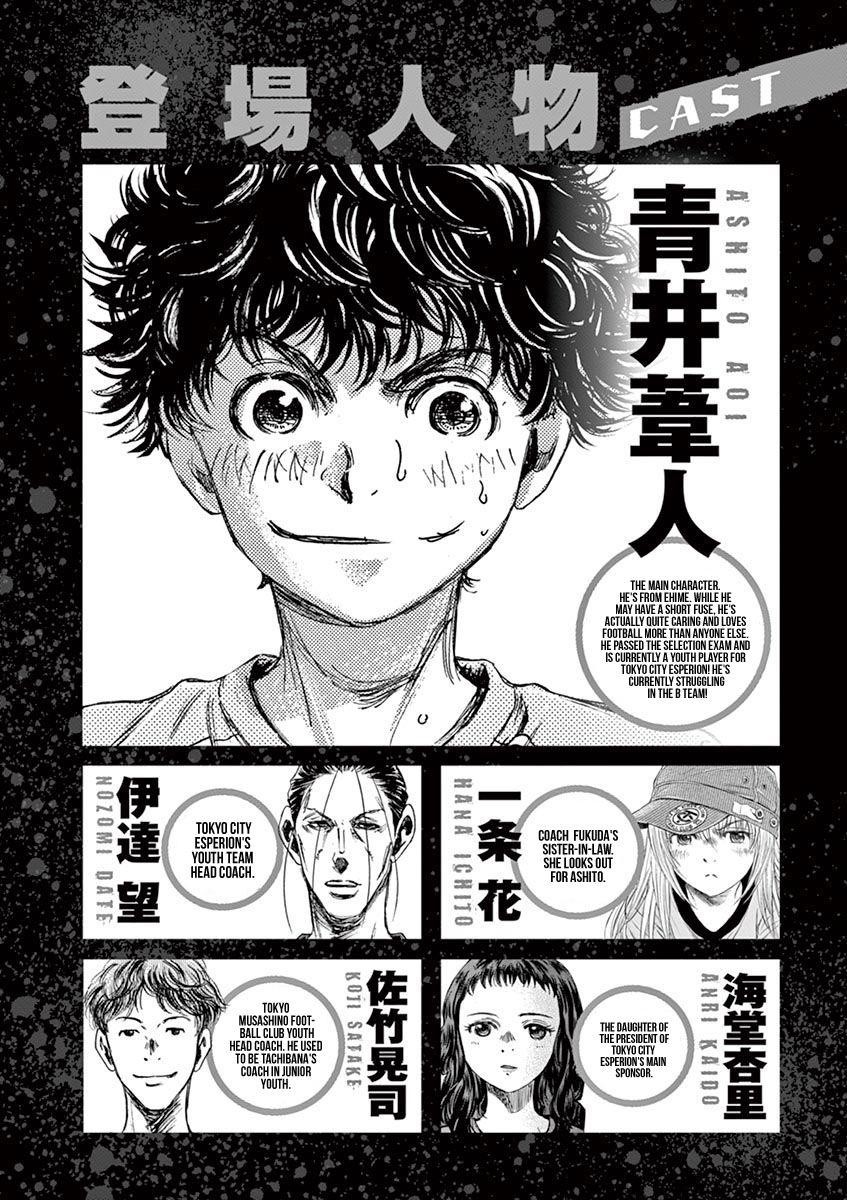 Ao Ashi Chapter 95 - Page 4