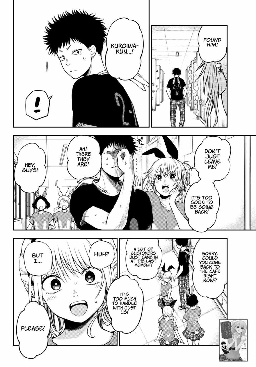 My Cuteness Isn’t Understood By Kuroiwa Medaka Chapter 12 - Page 3