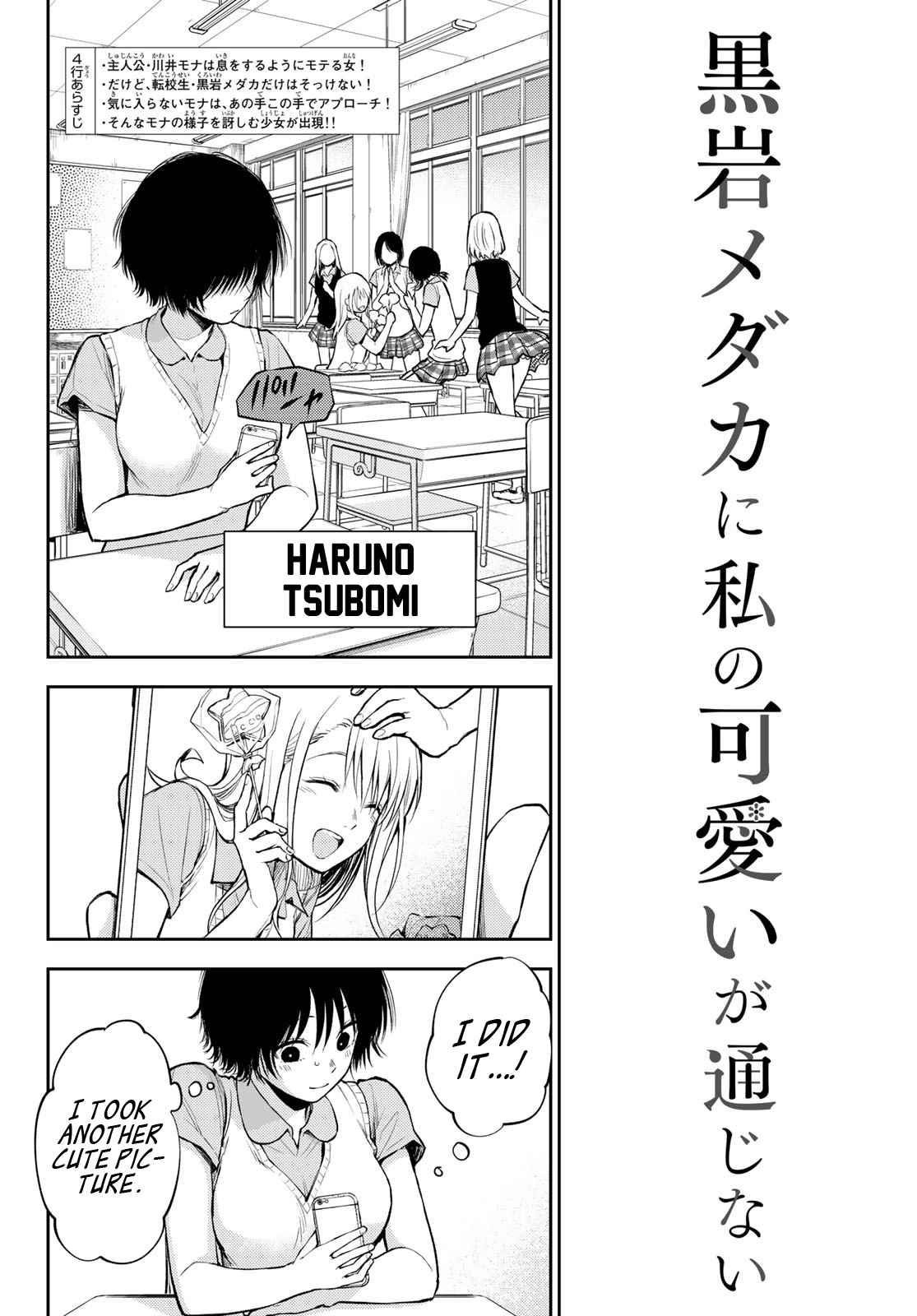 My Cuteness Isn’t Understood By Kuroiwa Medaka Chapter 4 - Page 2