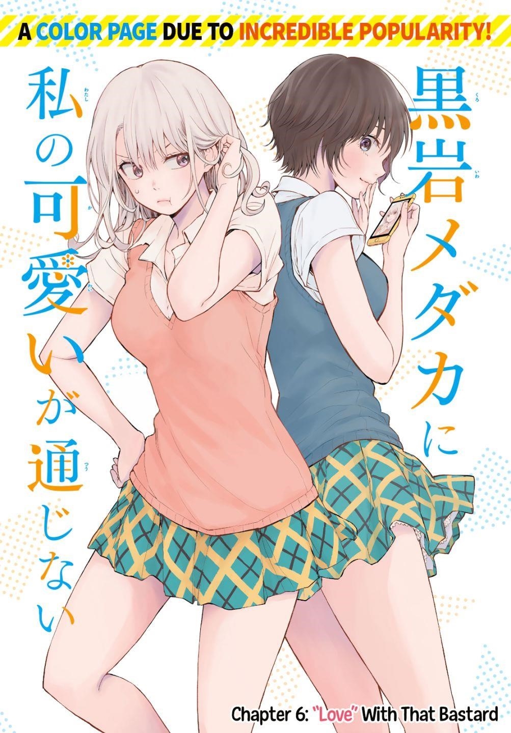 My Cuteness Isn’t Understood By Kuroiwa Medaka Chapter 6 - Page 1