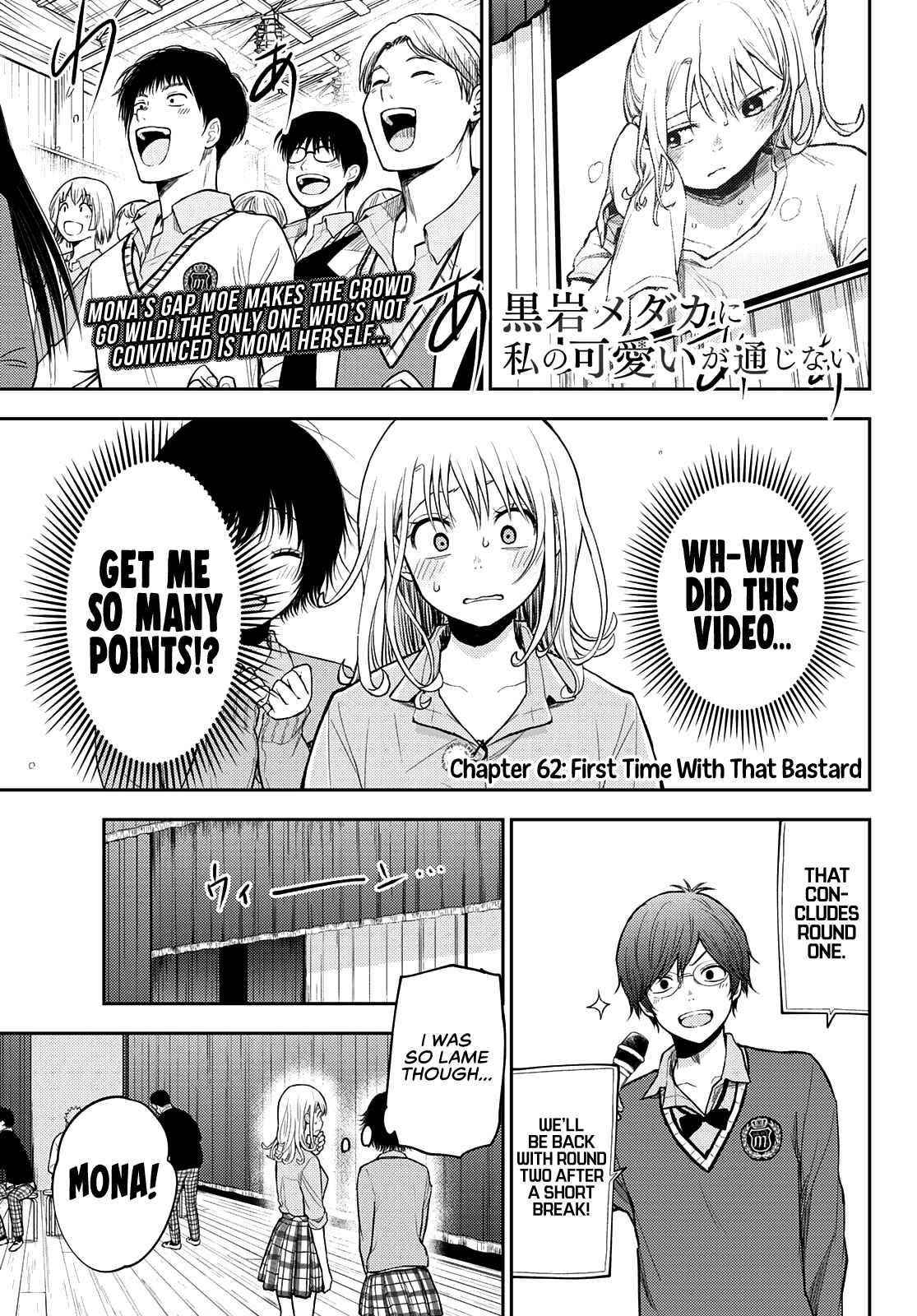My Cuteness Isn’t Understood By Kuroiwa Medaka Chapter 62 - Page 1