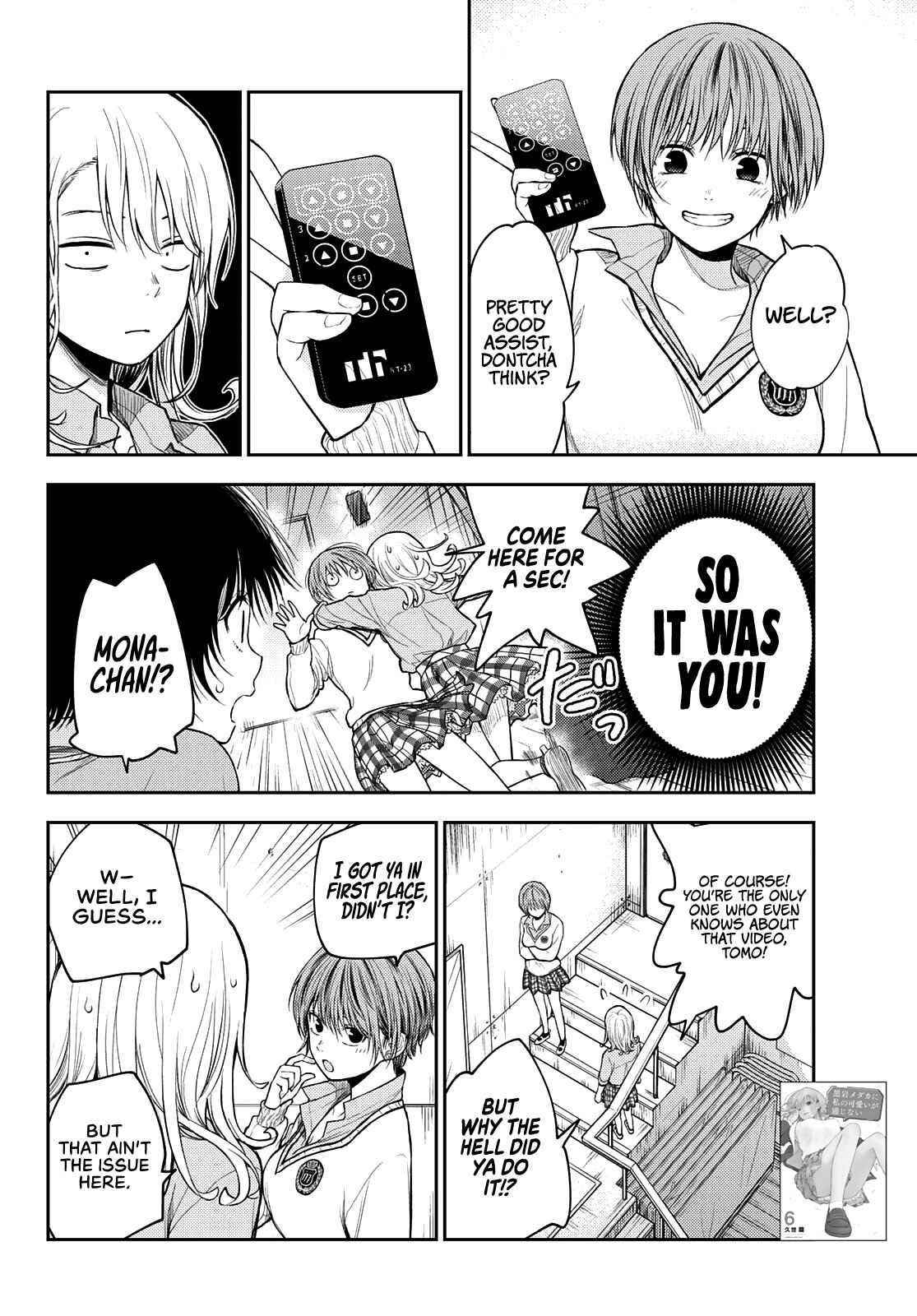 My Cuteness Isn’t Understood By Kuroiwa Medaka Chapter 62 - Page 2