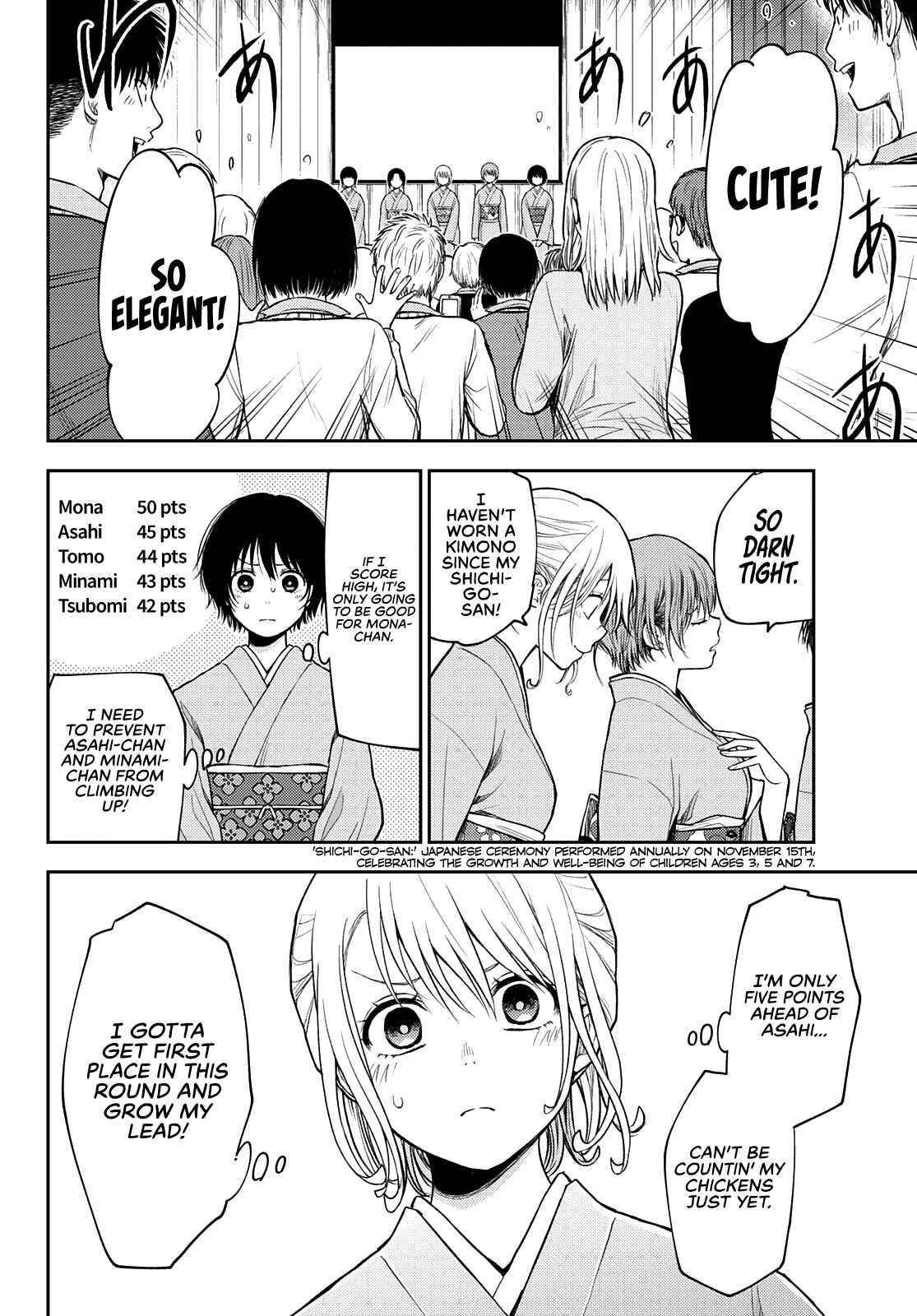 My Cuteness Isn’t Understood By Kuroiwa Medaka Chapter 62 - Page 8