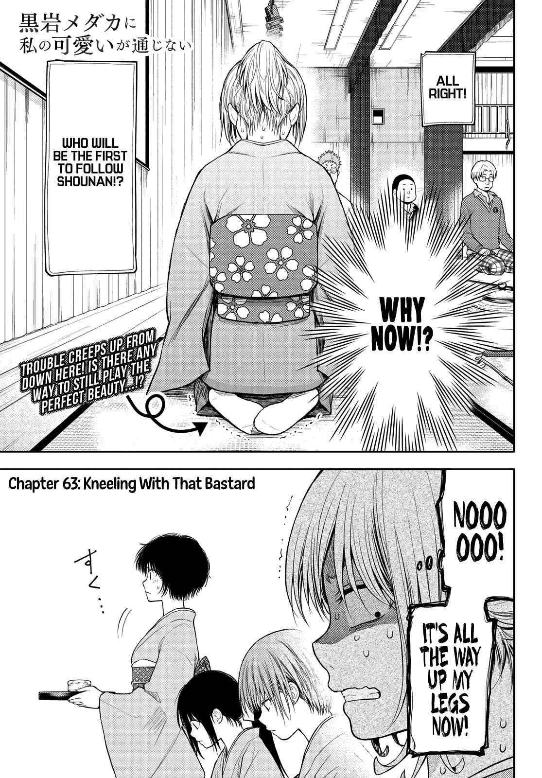 My Cuteness Isn’t Understood By Kuroiwa Medaka Chapter 63 - Page 1
