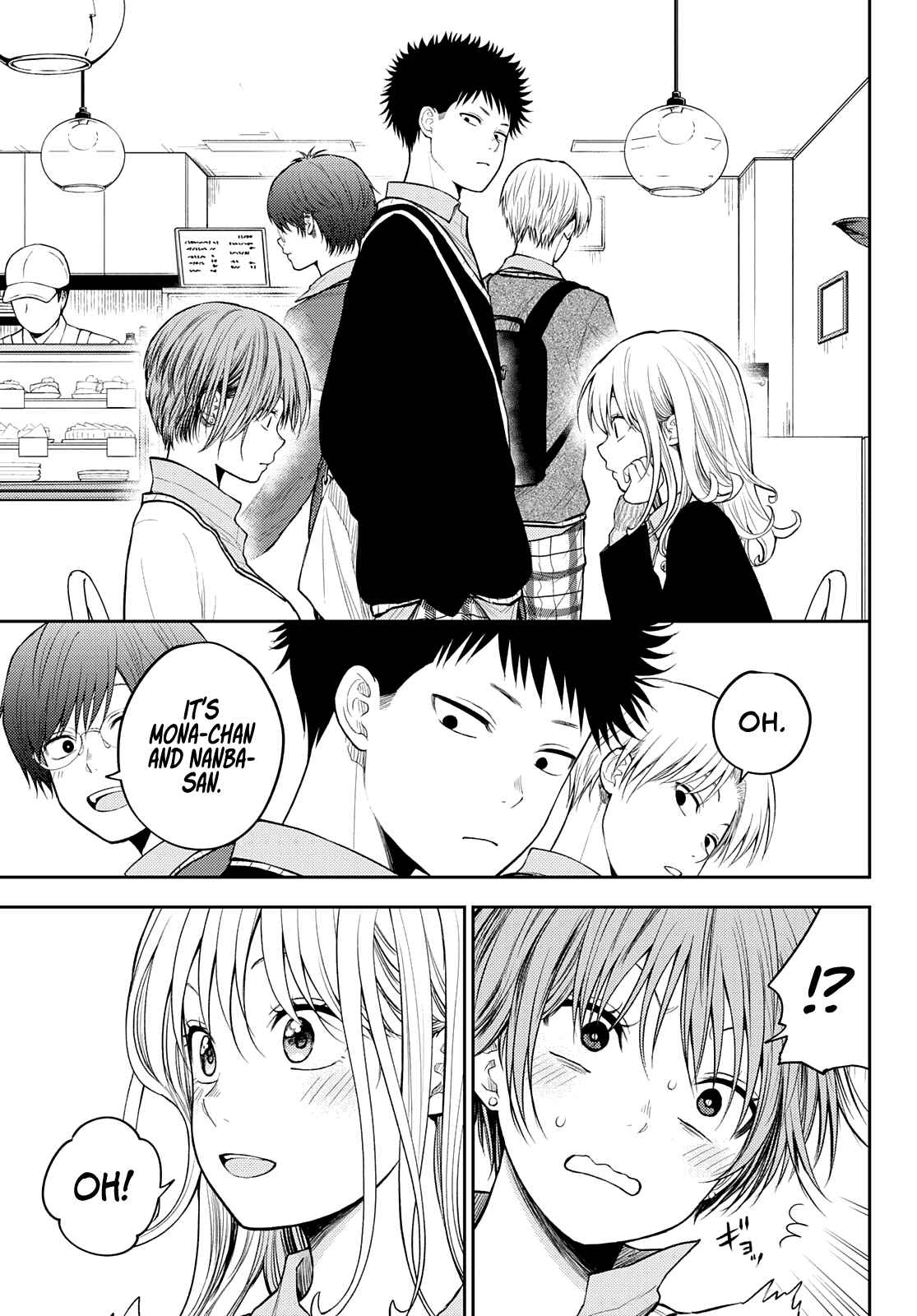 My Cuteness Isn’t Understood By Kuroiwa Medaka Chapter 73 - Page 9