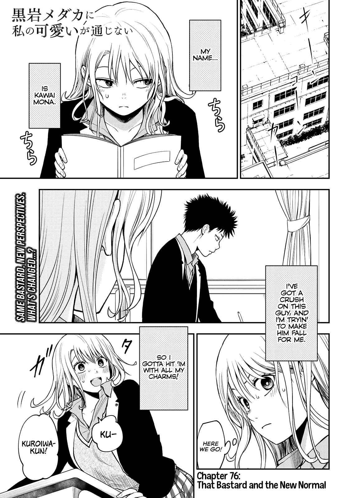 My Cuteness Isn’t Understood By Kuroiwa Medaka Chapter 76 - Page 1