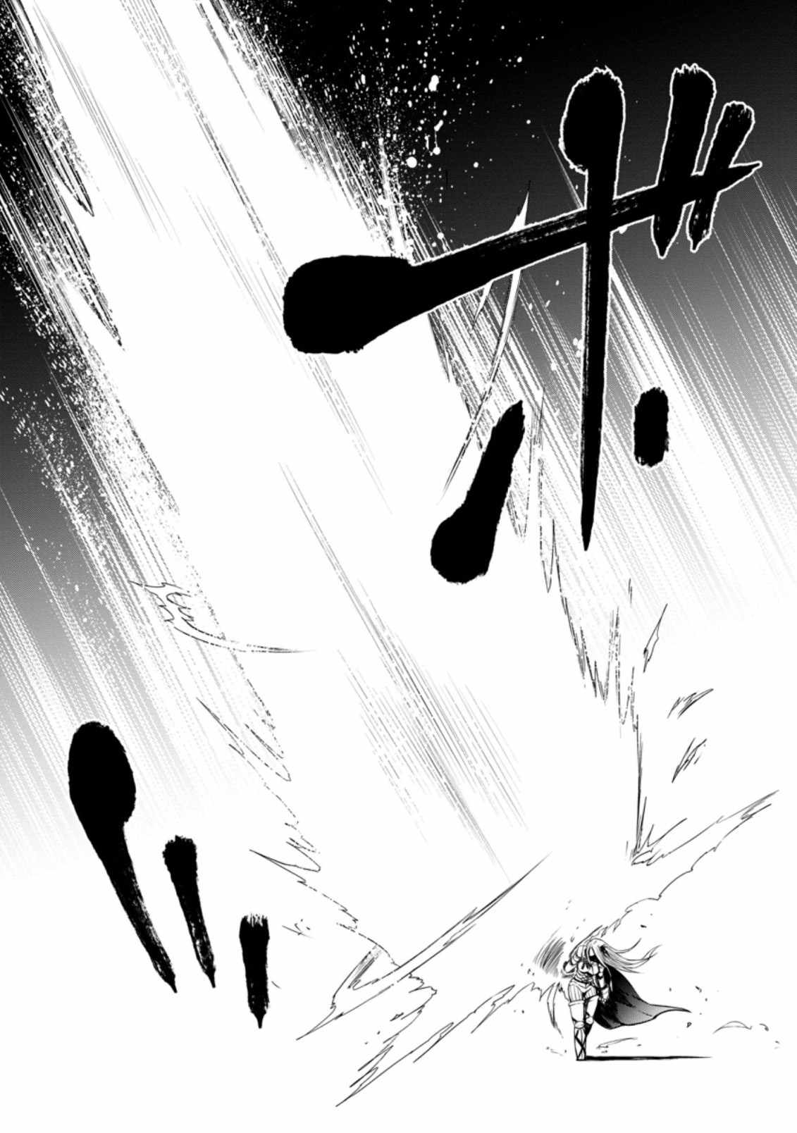 Until the Chore Granting Sorcerer Realized That He Is At His Strongest Chapter 13.1 - Page 7