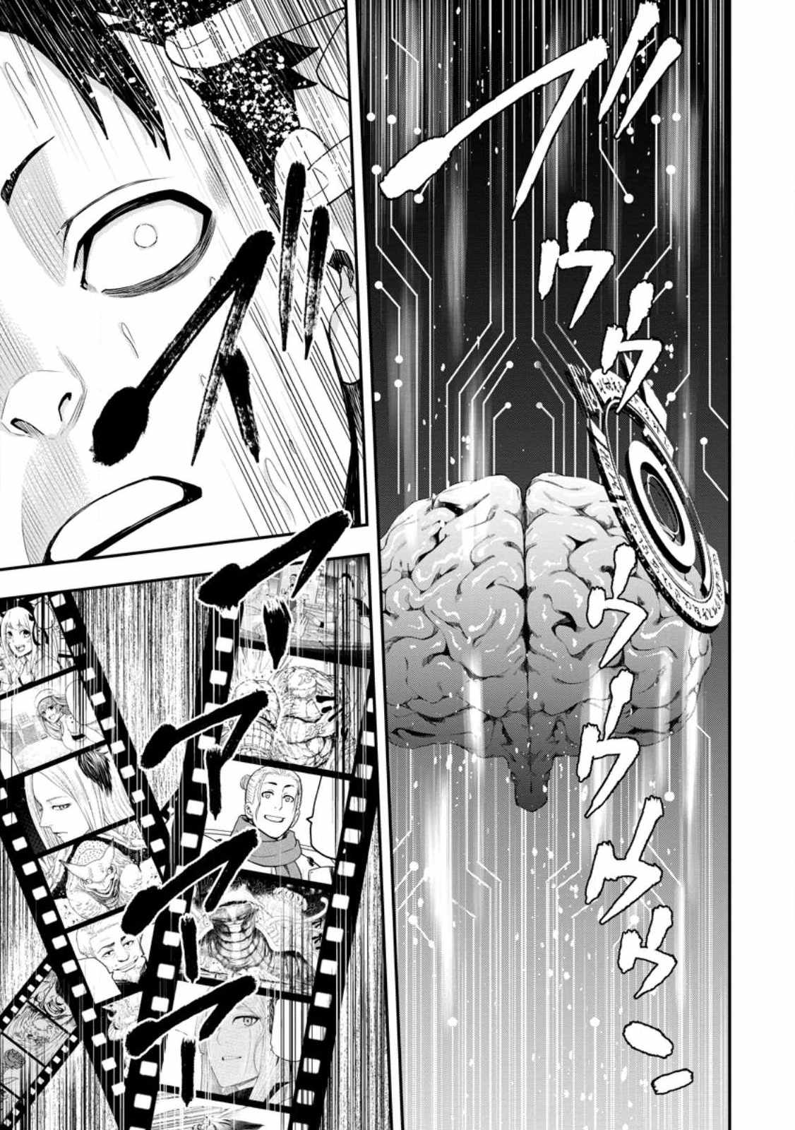 Until the Chore Granting Sorcerer Realized That He Is At His Strongest Chapter 16.2 - Page 4