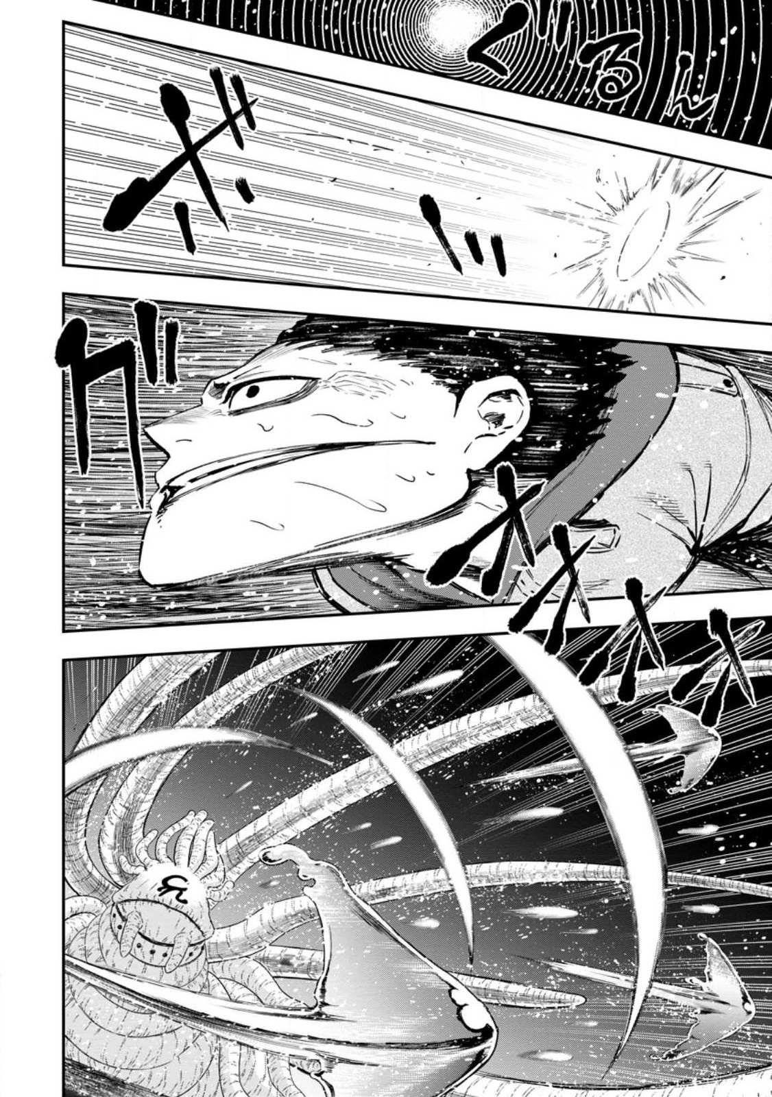 Until the Chore Granting Sorcerer Realized That He Is At His Strongest Chapter 18 - Page 10