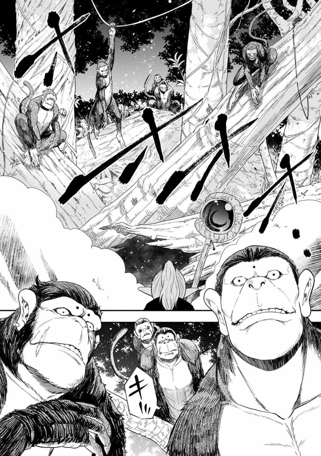 Until the Chore Granting Sorcerer Realized That He Is At His Strongest Chapter 24.2 - Page 11