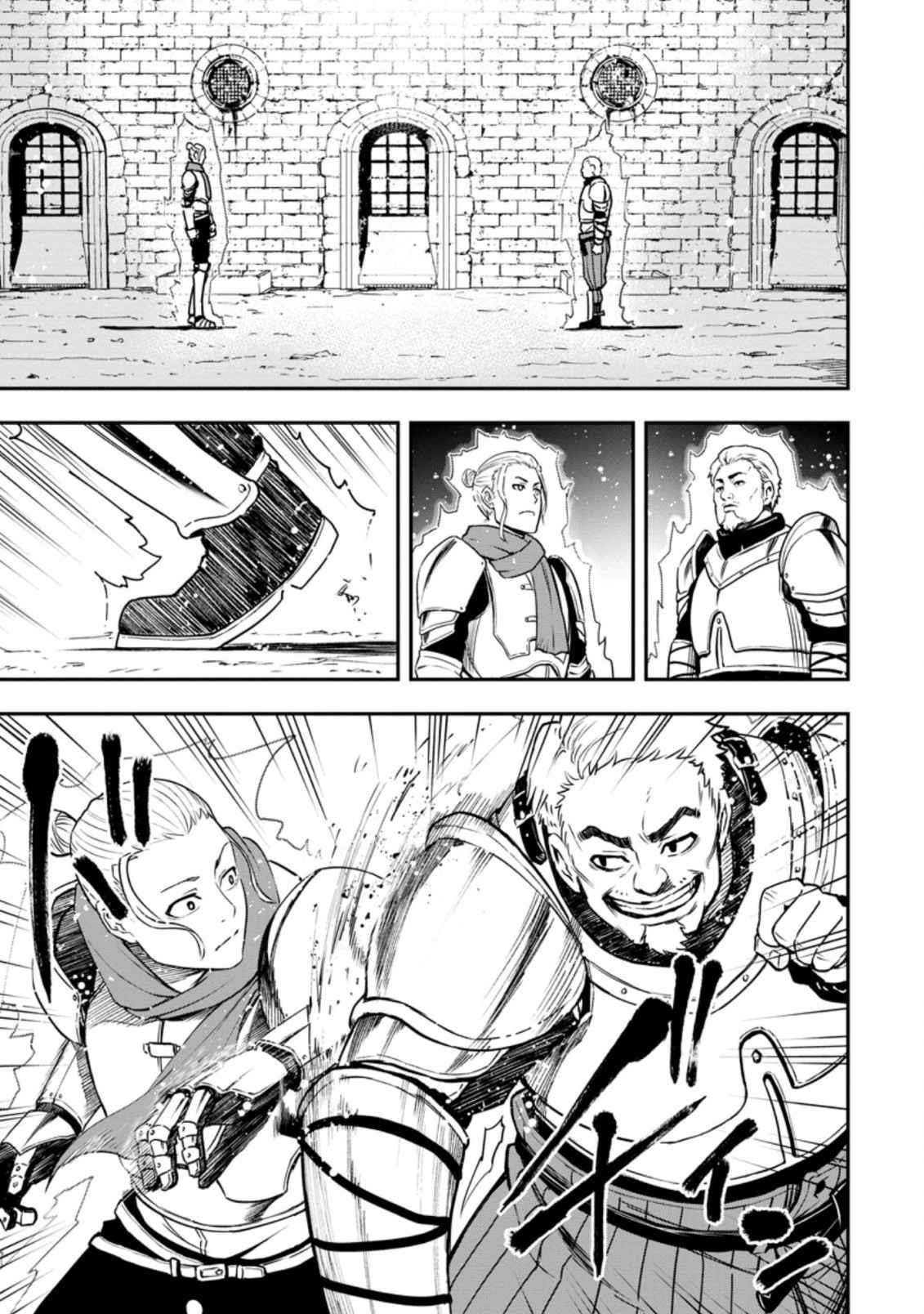 Until the Chore Granting Sorcerer Realized That He Is At His Strongest Chapter 5.1 - Page 1