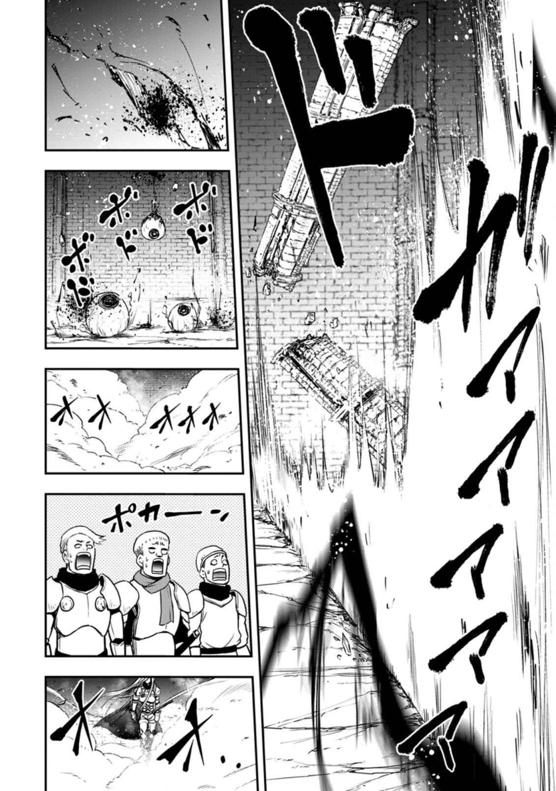 Until the Chore Granting Sorcerer Realized That He Is At His Strongest Chapter 5.3 - Page 6