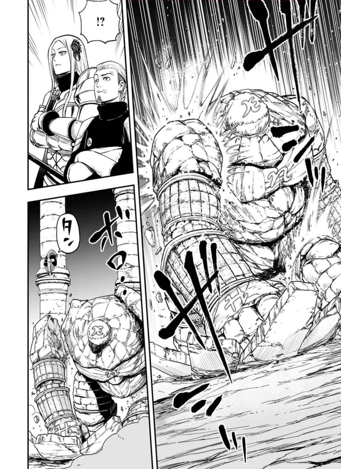 Until the Chore Granting Sorcerer Realized That He Is At His Strongest Chapter 8.2 - Page 8