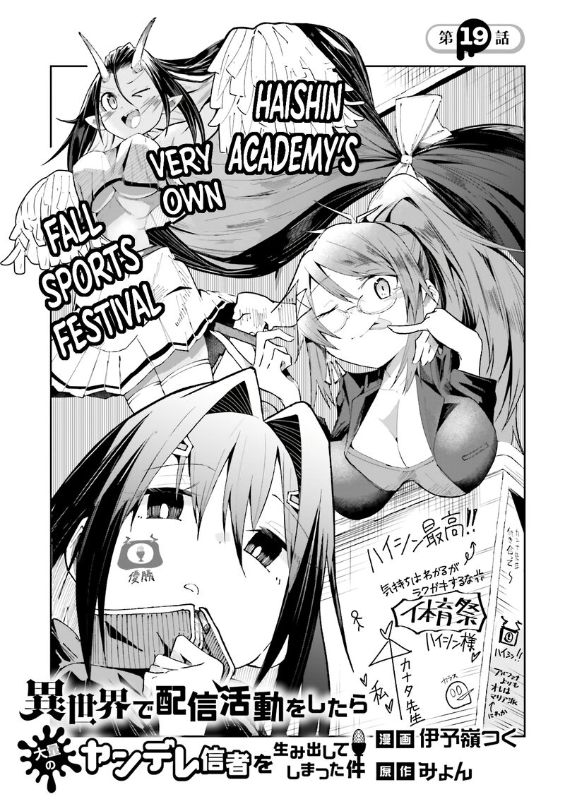 The Case In Which Streaming In Another World Led To The Creation Of A Massive Yandere Following Chapter 19 - Page 1