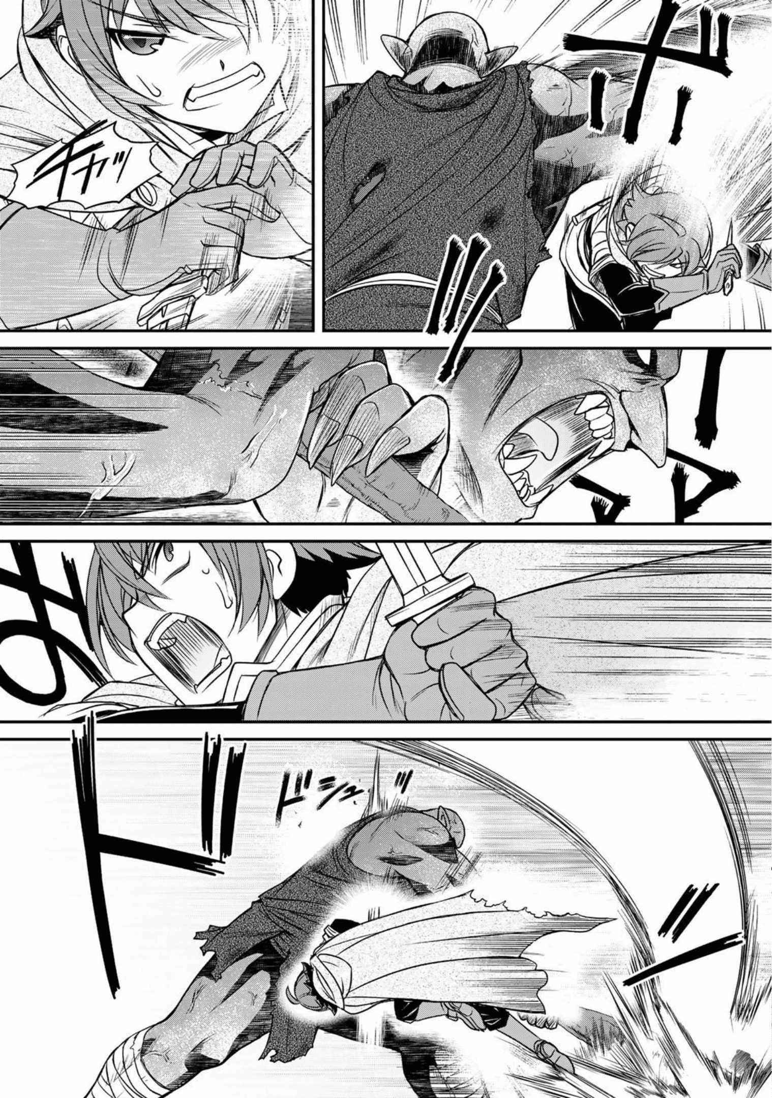 The Useless Skill [Auto Mode] Has Been Awakened ~Huh, Guild’s Scout, Didn’t You Say I Wasn’t Needed Anymore?~ Chapter 1 - Page 10