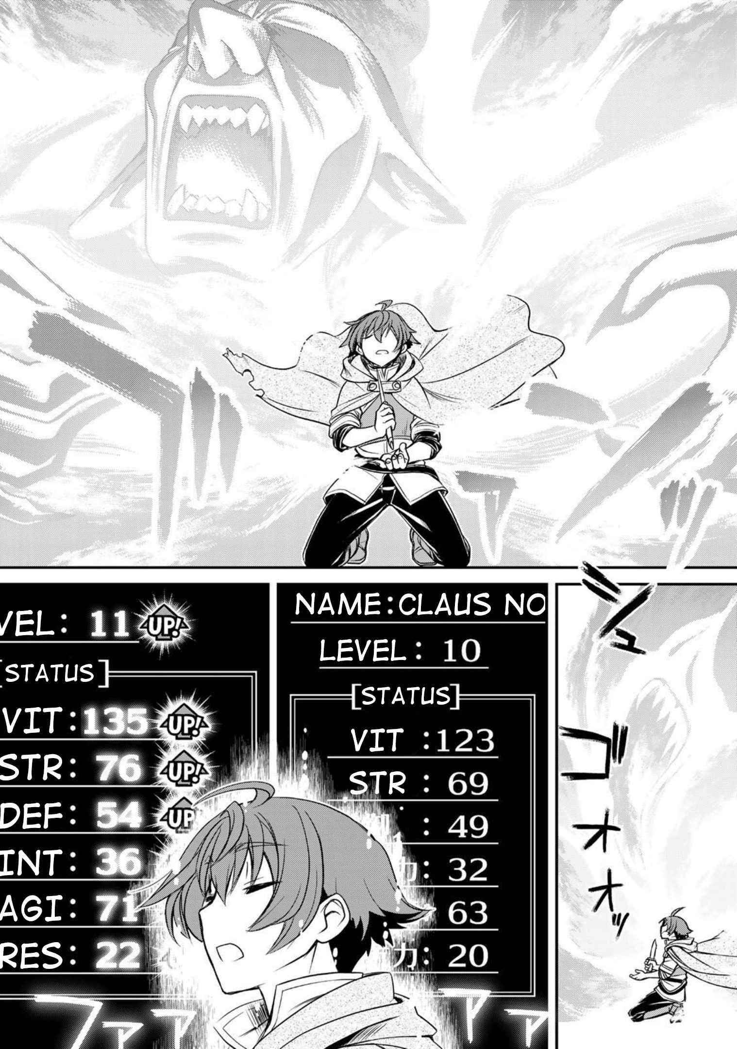 The Useless Skill [Auto Mode] Has Been Awakened ~Huh, Guild’s Scout, Didn’t You Say I Wasn’t Needed Anymore?~ Chapter 1 - Page 13