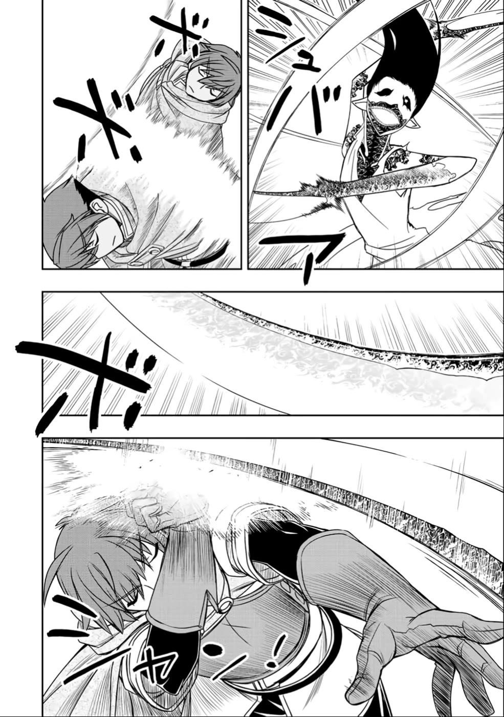 The Useless Skill [Auto Mode] Has Been Awakened ~Huh, Guild’s Scout, Didn’t You Say I Wasn’t Needed Anymore?~ Chapter 25 - Page 2