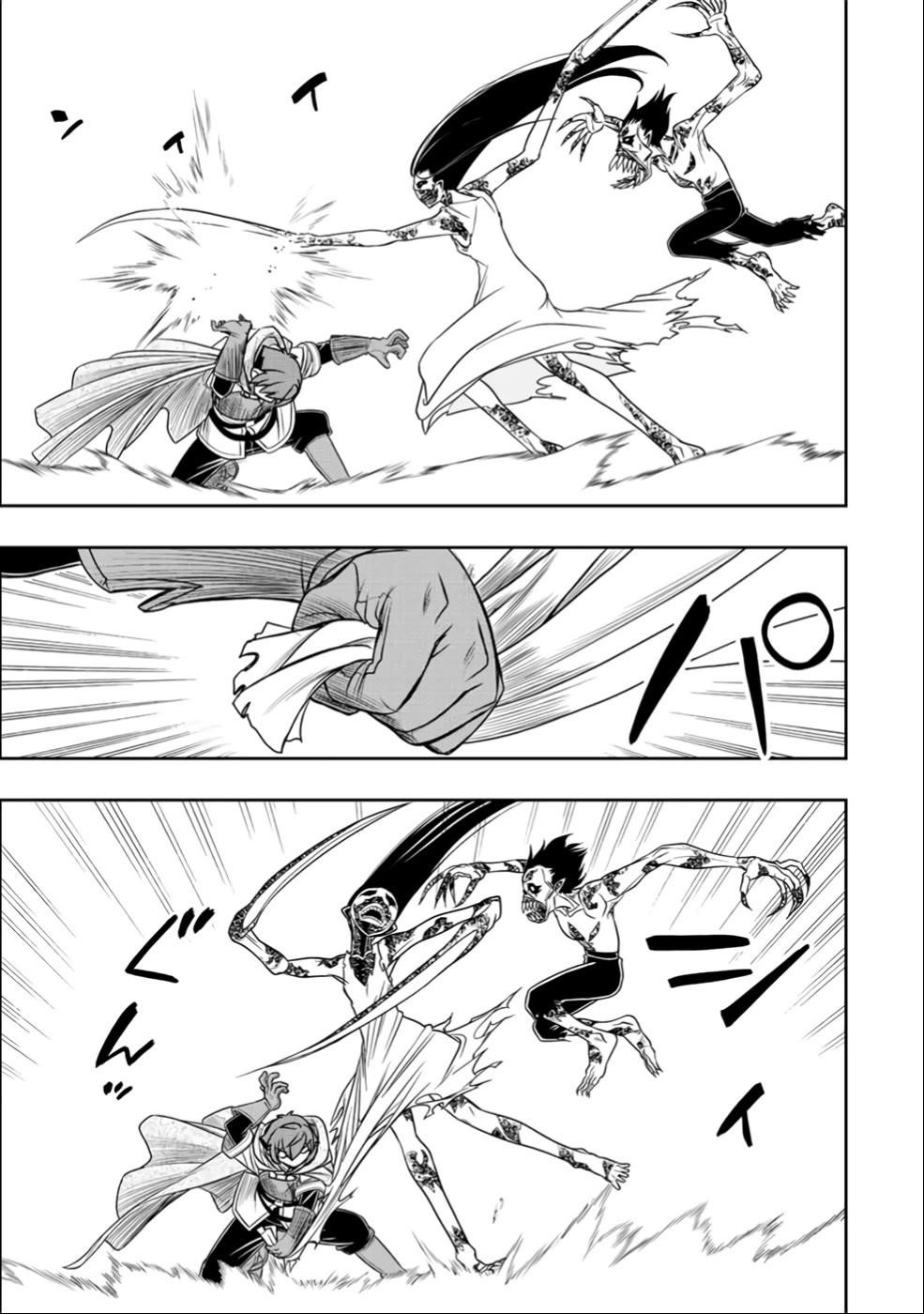 The Useless Skill [Auto Mode] Has Been Awakened ~Huh, Guild’s Scout, Didn’t You Say I Wasn’t Needed Anymore?~ Chapter 25 - Page 3