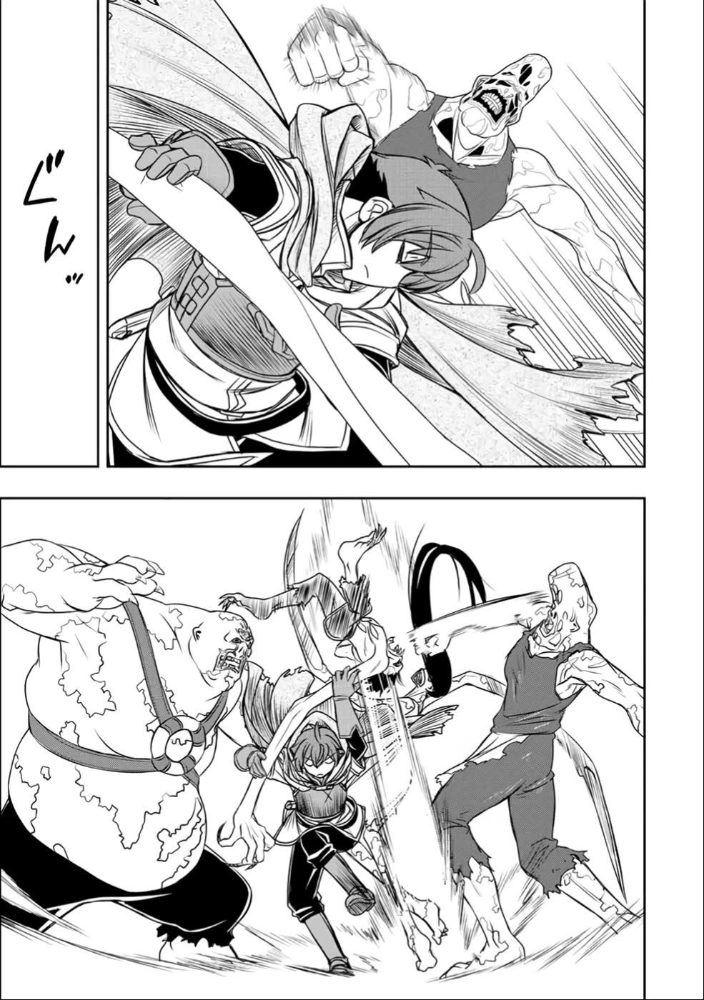 The Useless Skill [Auto Mode] Has Been Awakened ~Huh, Guild’s Scout, Didn’t You Say I Wasn’t Needed Anymore?~ Chapter 25 - Page 5