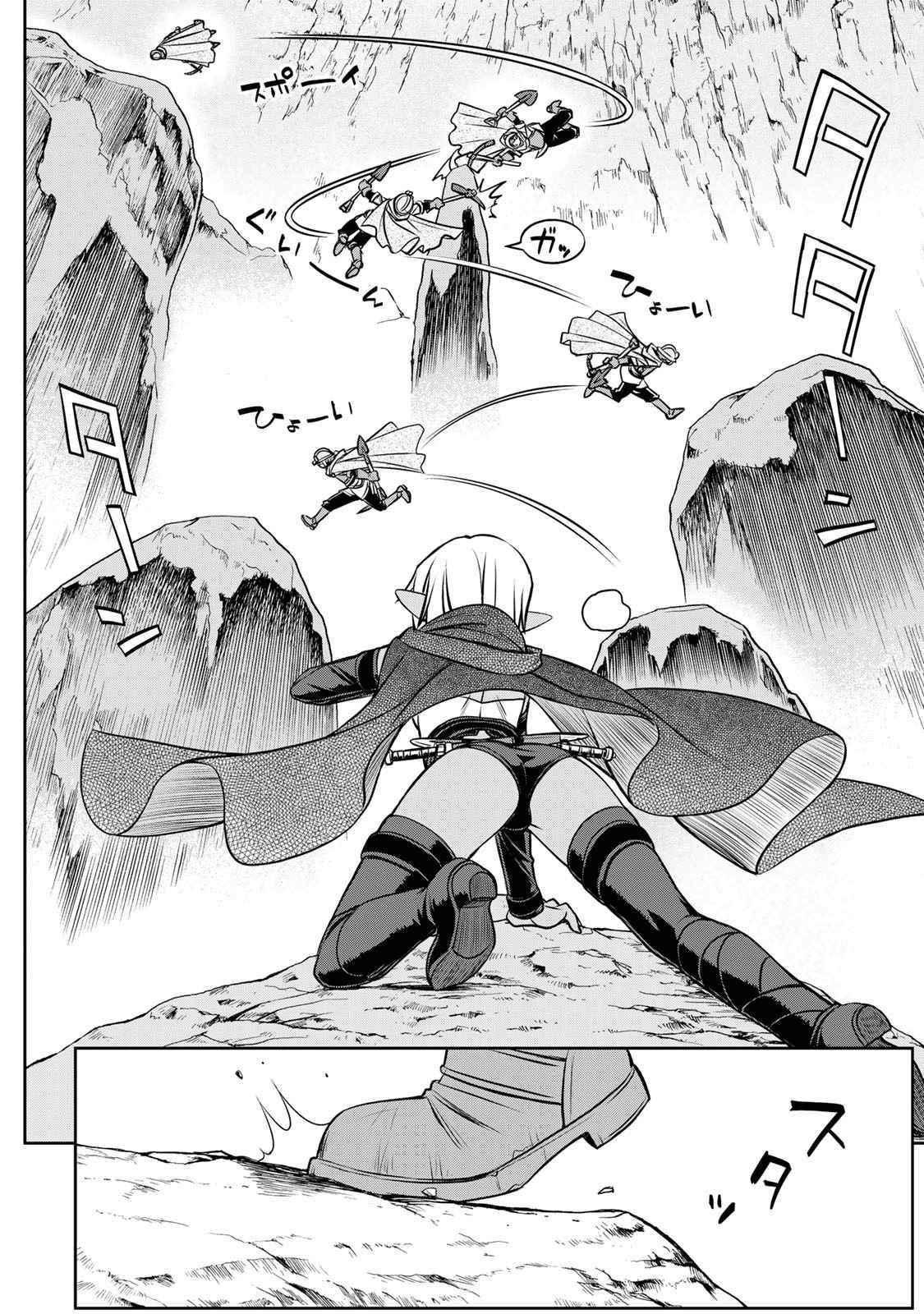 The Useless Skill [Auto Mode] Has Been Awakened ~Huh, Guild’s Scout, Didn’t You Say I Wasn’t Needed Anymore?~ Chapter 3 - Page 8