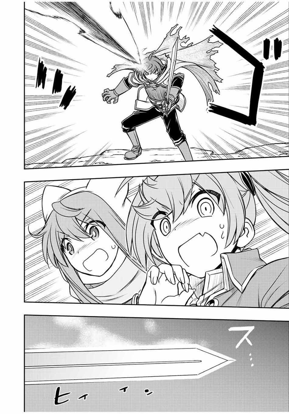 The Useless Skill [Auto Mode] Has Been Awakened ~Huh, Guild’s Scout, Didn’t You Say I Wasn’t Needed Anymore?~ Chapter 50 - Page 2