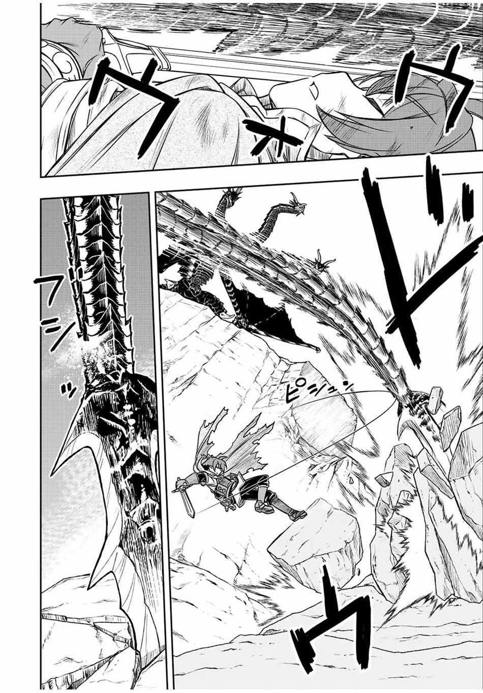 The Useless Skill [Auto Mode] Has Been Awakened ~Huh, Guild’s Scout, Didn’t You Say I Wasn’t Needed Anymore?~ Chapter 50 - Page 4