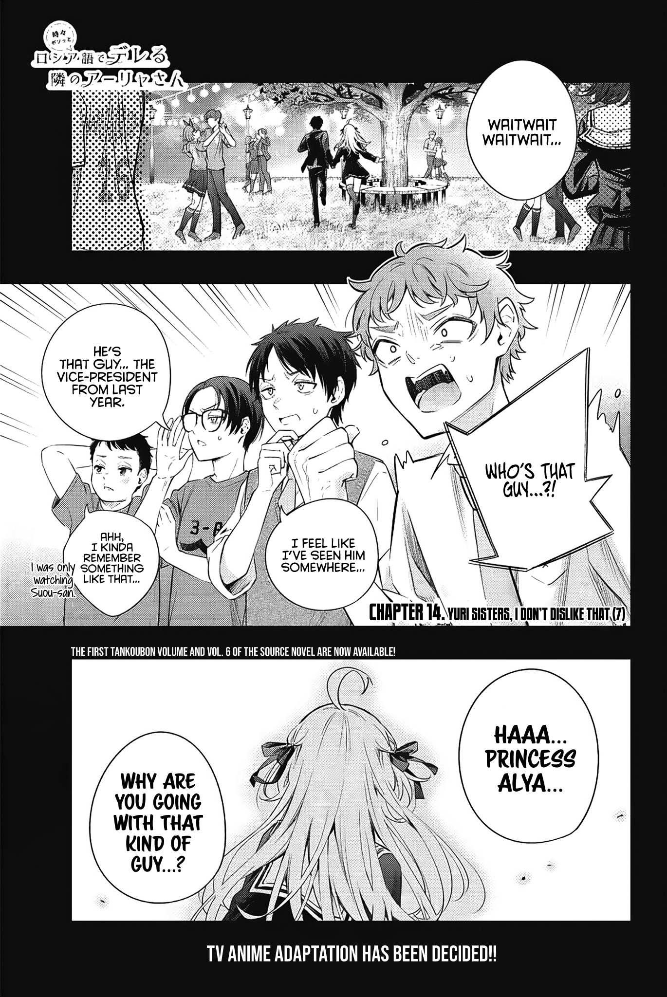 Alya Sometimes Hides Her Feelings In Russian Chapter 14 - Page 1