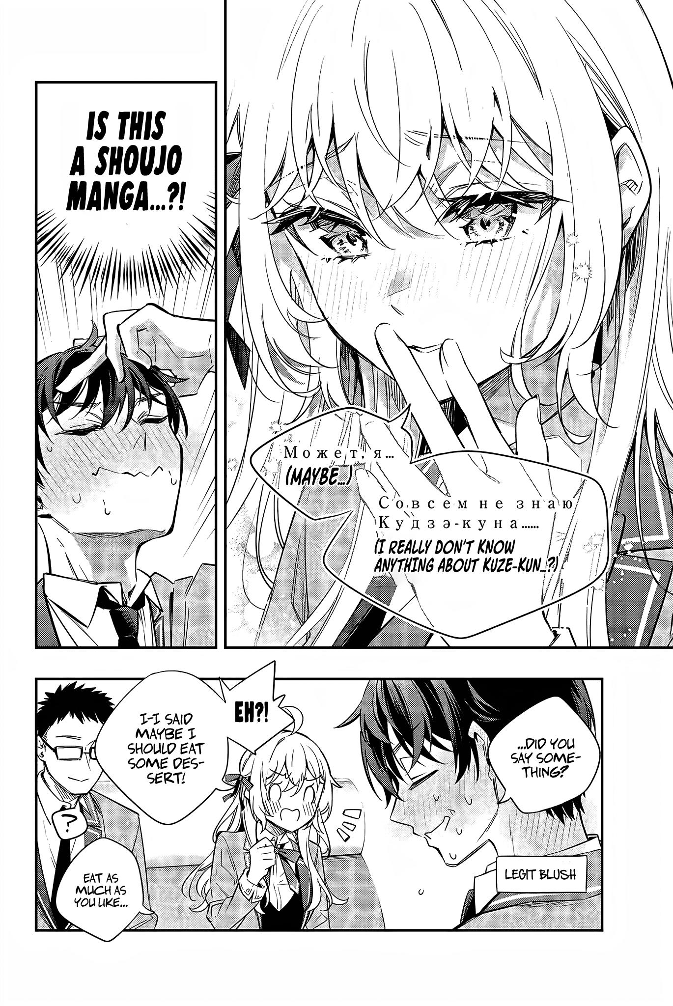 Alya Sometimes Hides Her Feelings In Russian Chapter 18 - Page 8