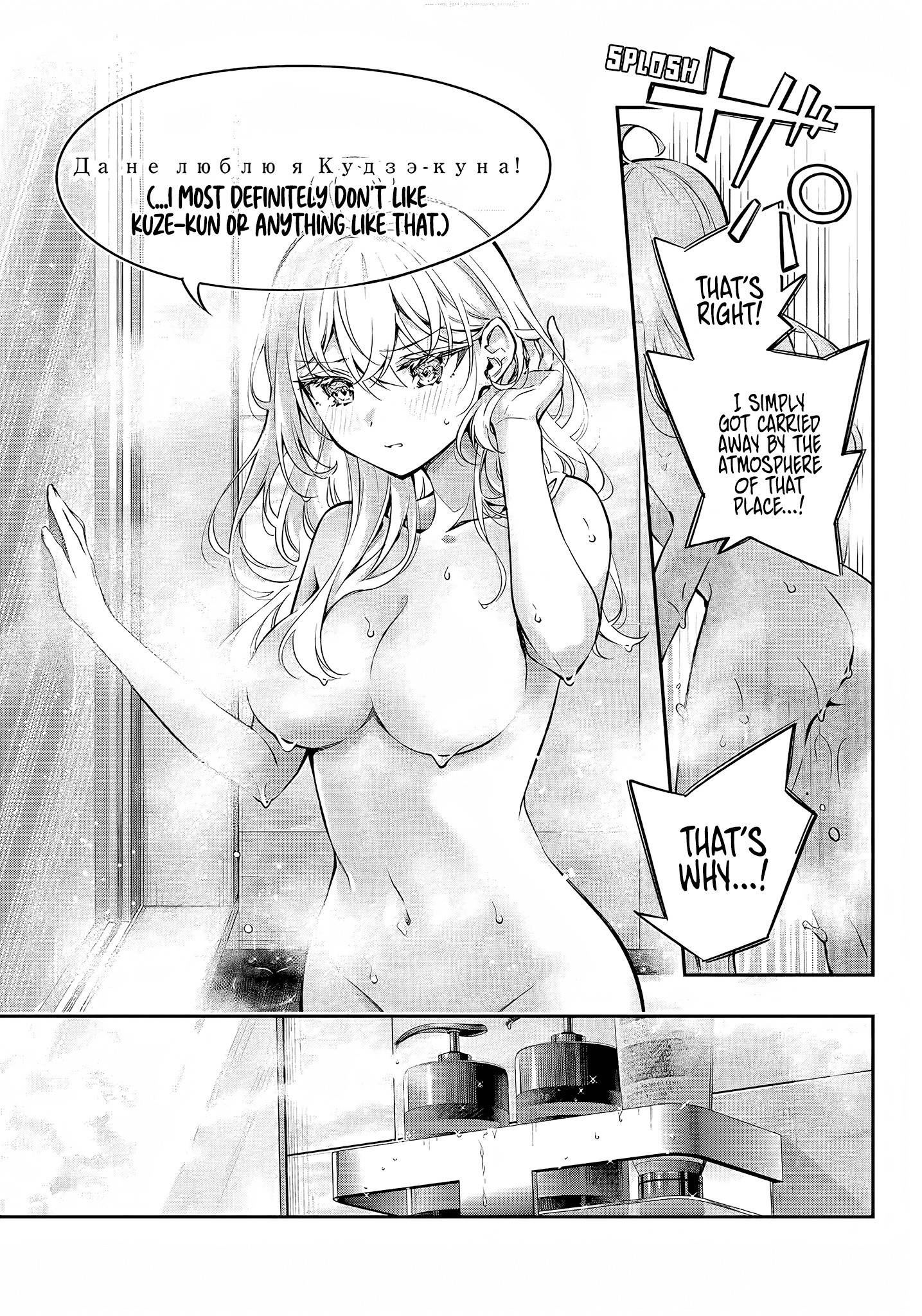 Alya Sometimes Hides Her Feelings In Russian Chapter 32 - Page 5