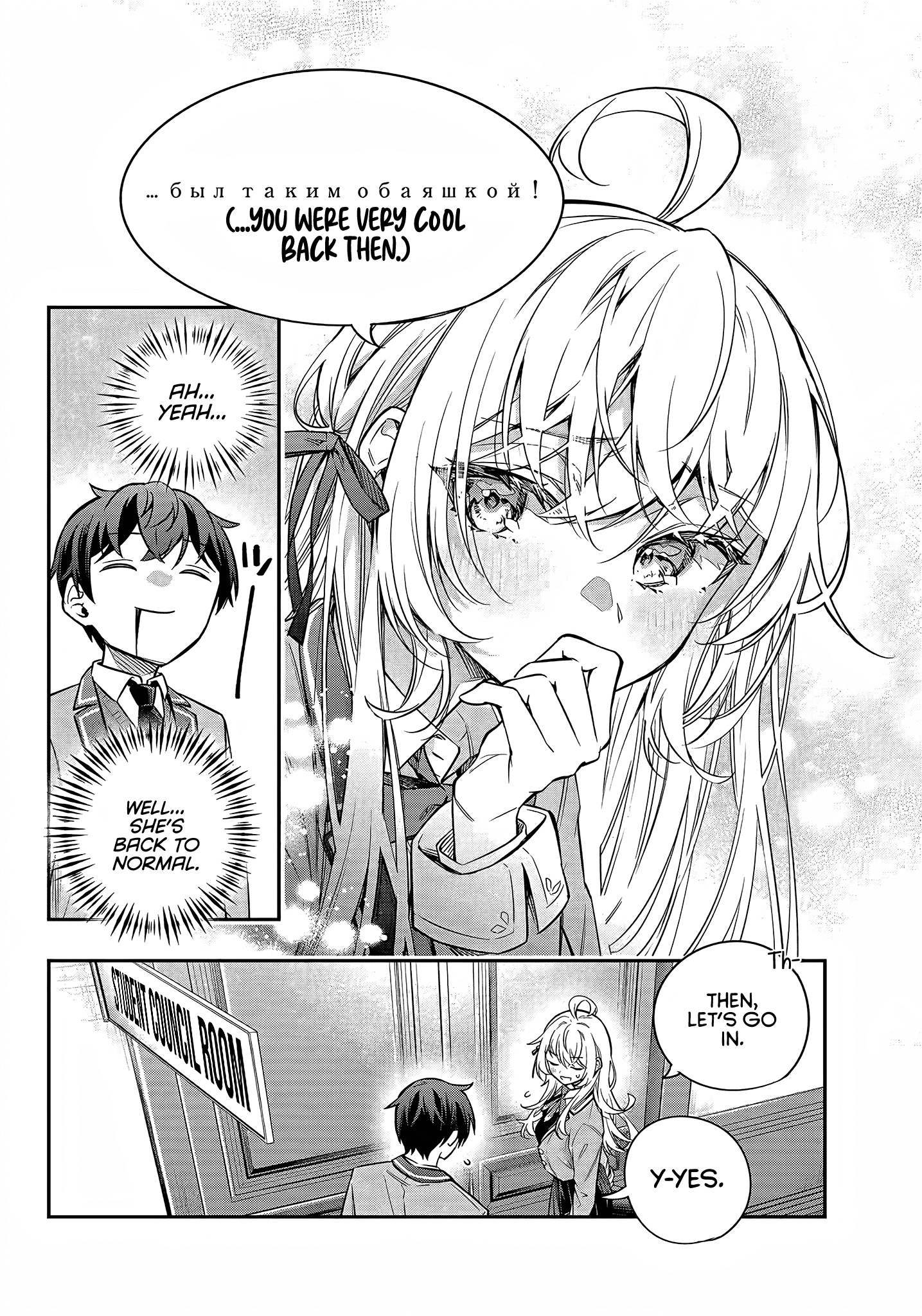 Alya Sometimes Hides Her Feelings In Russian Chapter 35 - Page 16