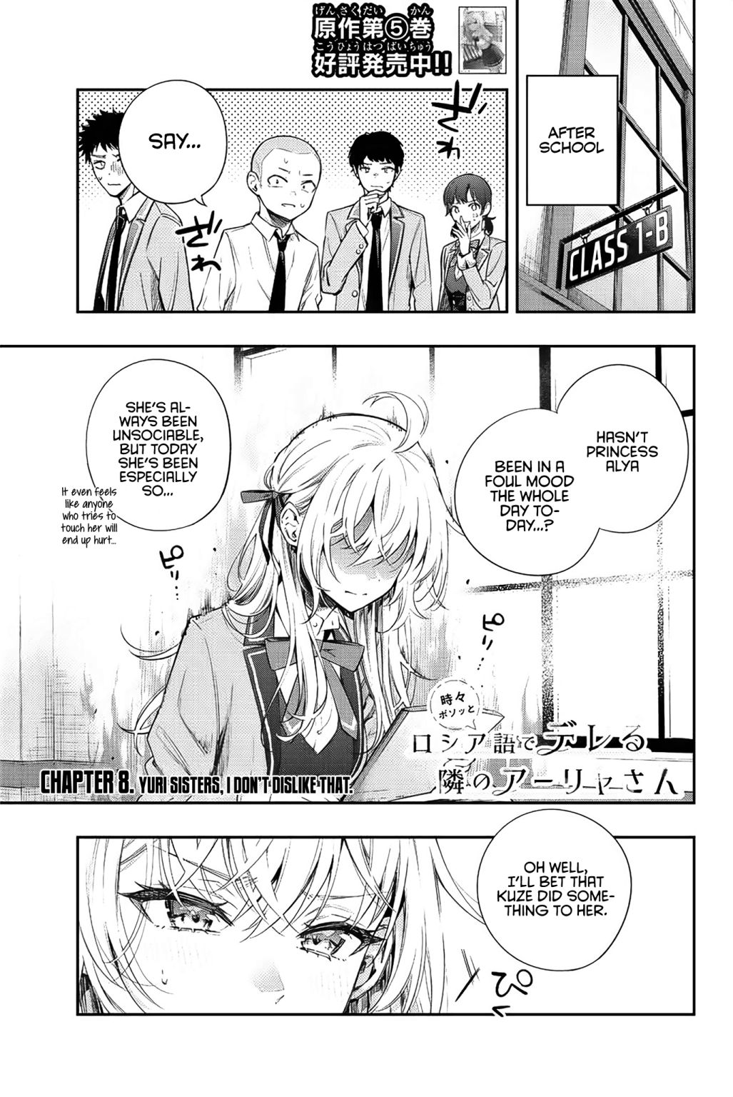 Alya Sometimes Hides Her Feelings In Russian Chapter 8 - Page 1