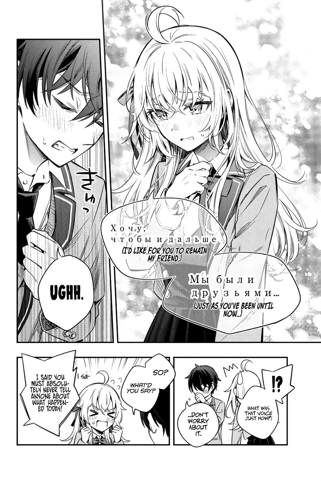 Alya Sometimes Hides Her Feelings In Russian Chapter 8 - Page 8