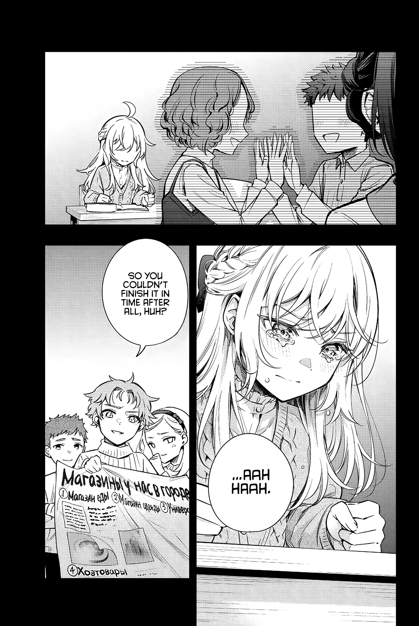 Alya Sometimes Hides Her Feelings In Russian Chapter 9 - Page 13