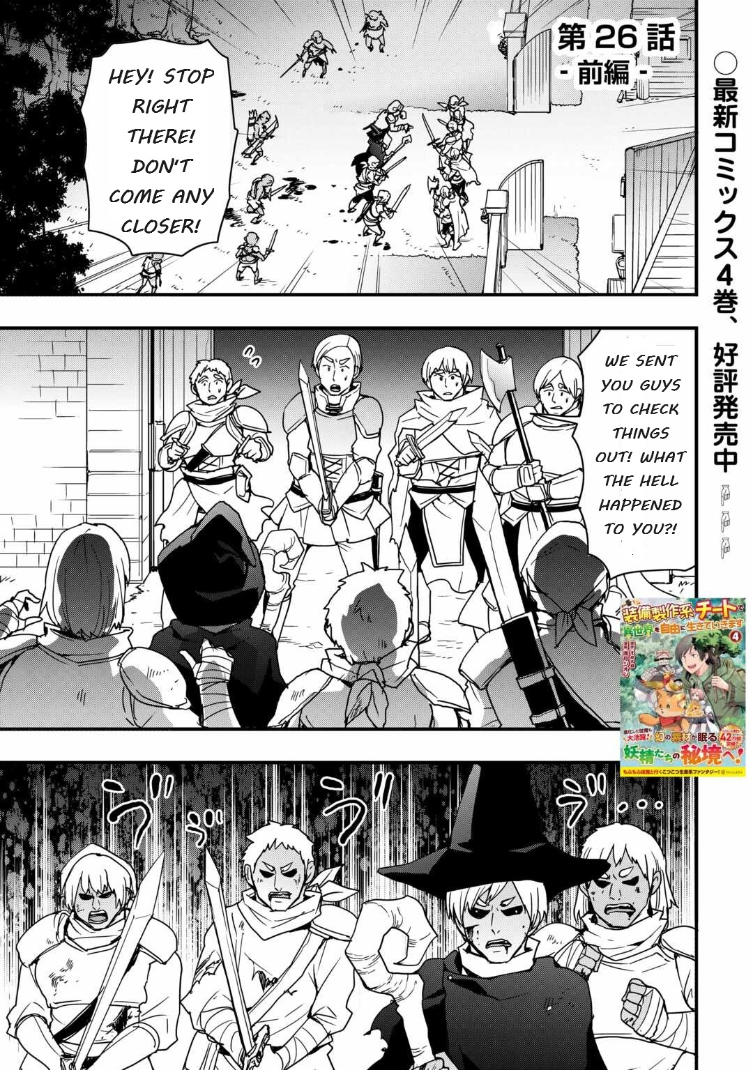 I Will Live Freely In Another World With Equipment Manufacturing Cheat Chapter 26.1 - Page 1