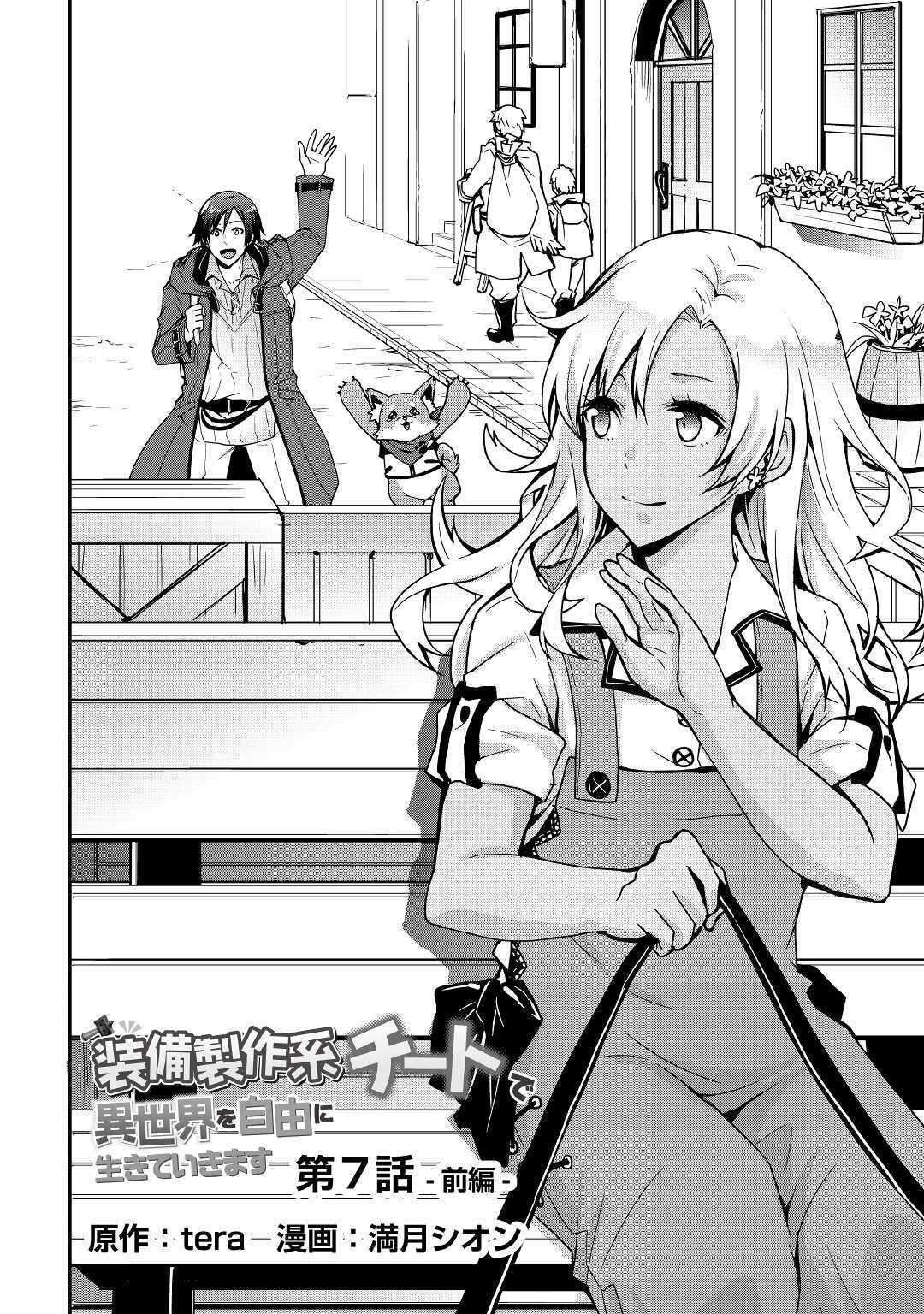 I Will Live Freely In Another World With Equipment Manufacturing Cheat Chapter 7.1 - Page 2