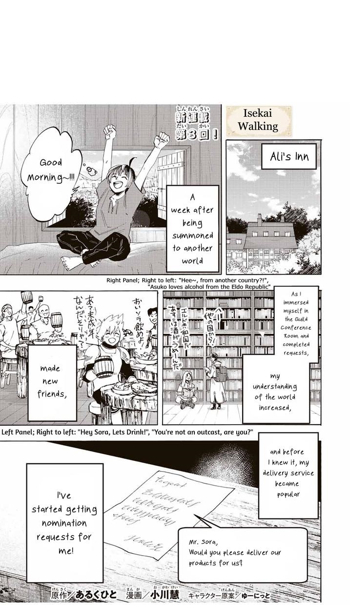 Isekai Walking Chapter 3 - Page 1
