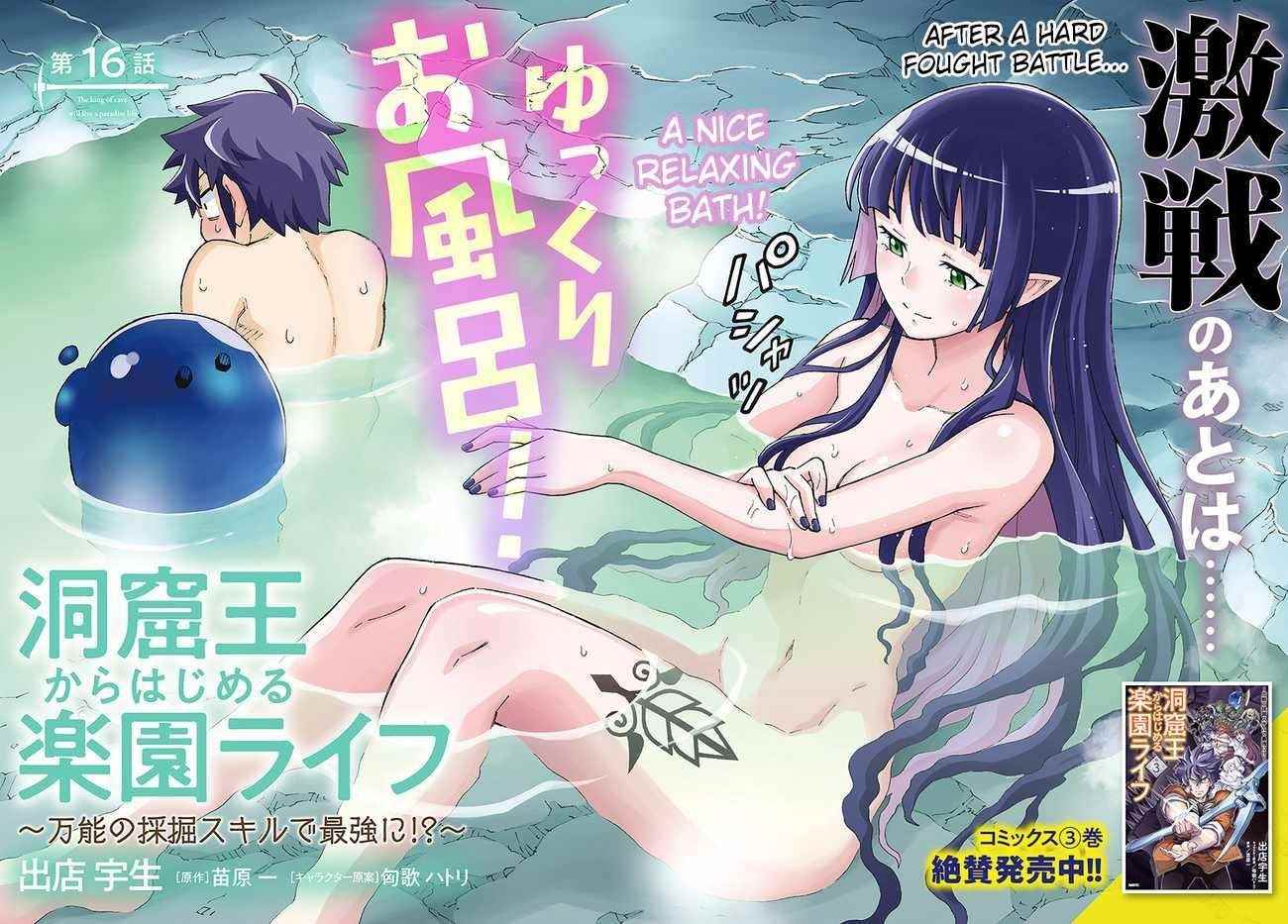 The King Of Cave Will Live A Paradise Life Chapter 16.1 - Page 2