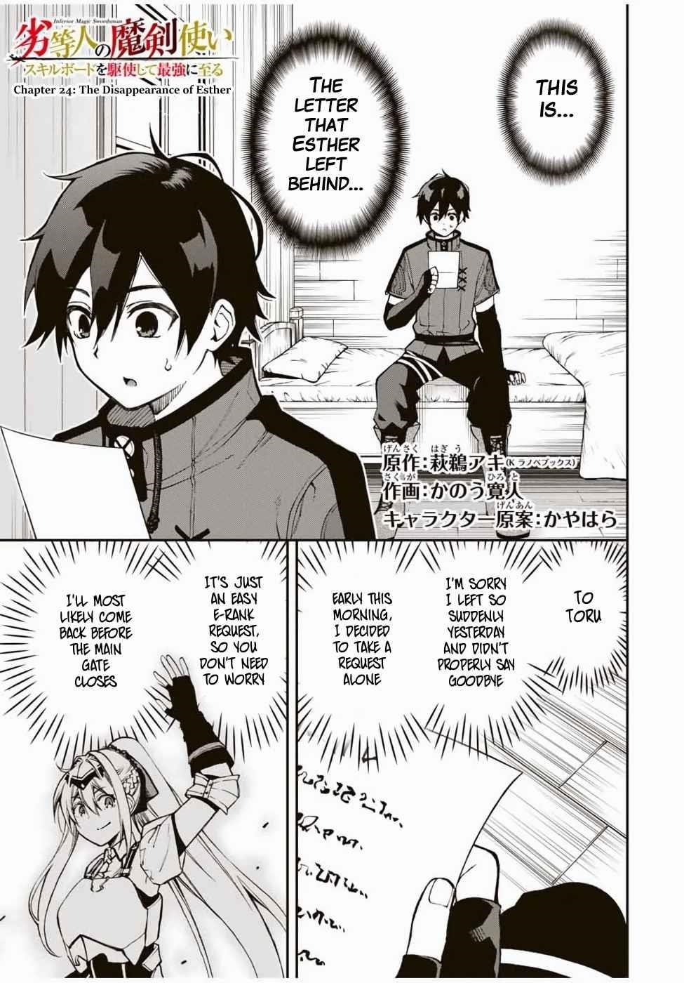 The Reincarnated Inferior Magic Swordsman Chapter 24 - Page 1