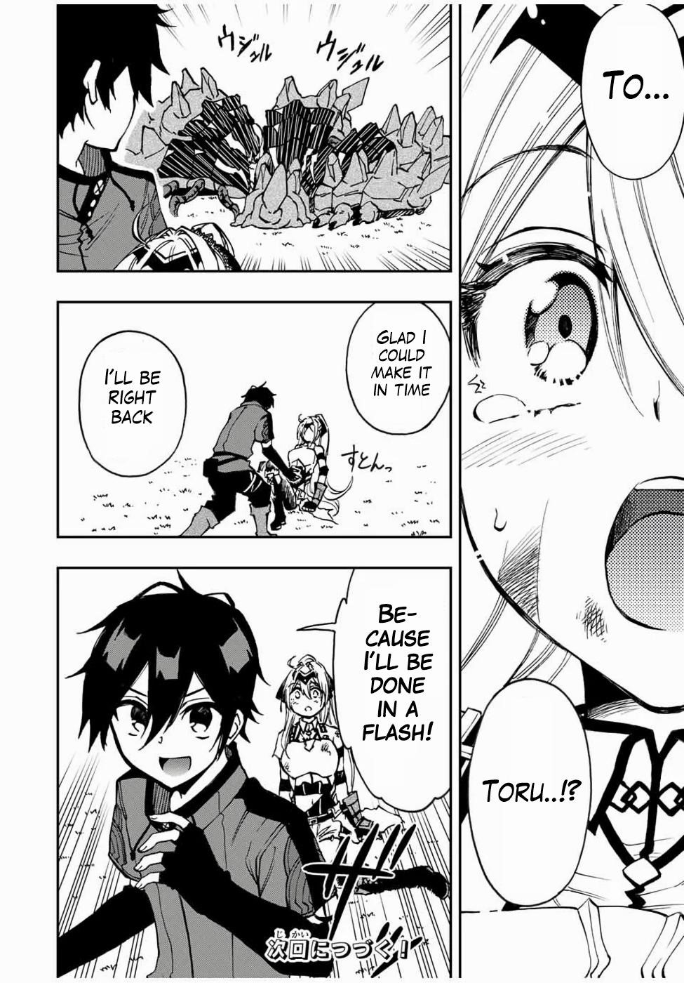 The Reincarnated Inferior Magic Swordsman Chapter 26 - Page 16