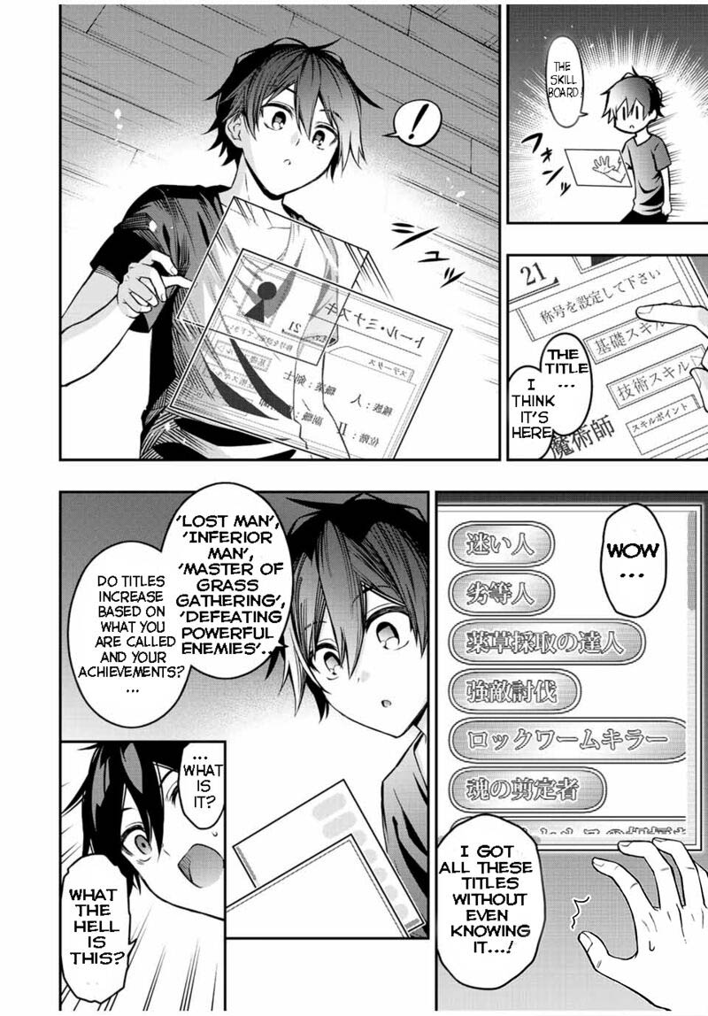 The Reincarnated Inferior Magic Swordsman Chapter 62.5 - Page 2