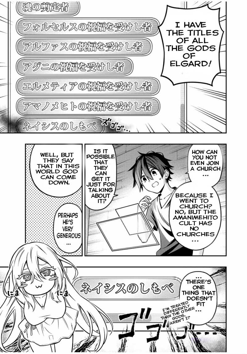 The Reincarnated Inferior Magic Swordsman Chapter 62.5 - Page 3