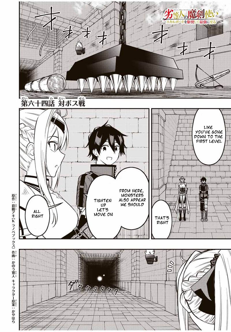 The Reincarnated Inferior Magic Swordsman Chapter 64 - Page 1