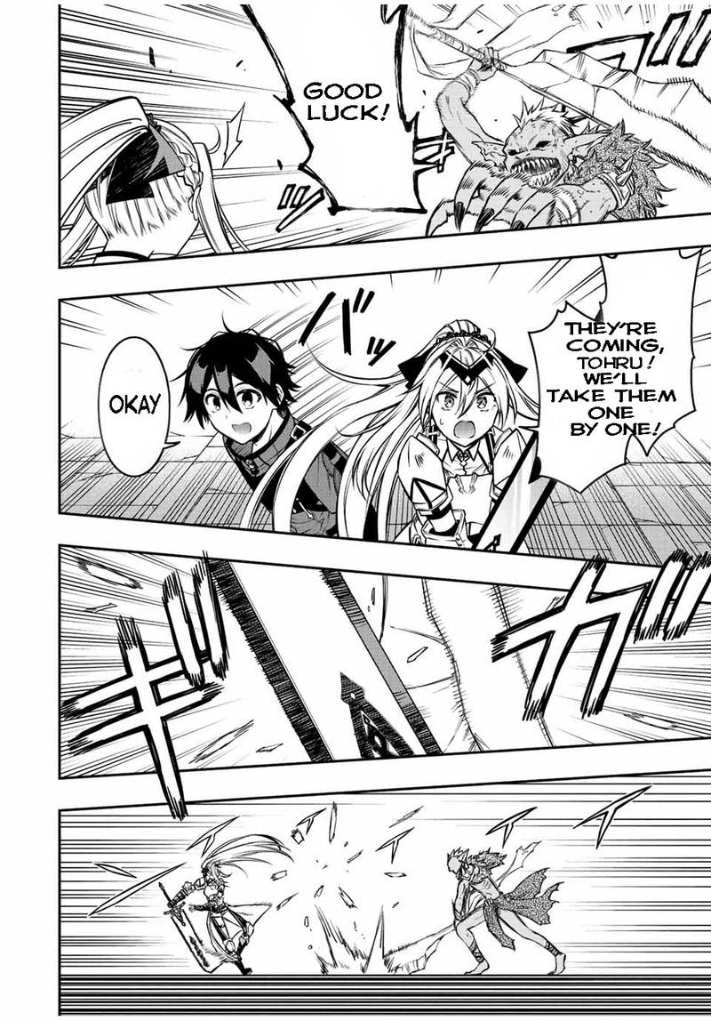 The Reincarnated Inferior Magic Swordsman Chapter 64 - Page 7