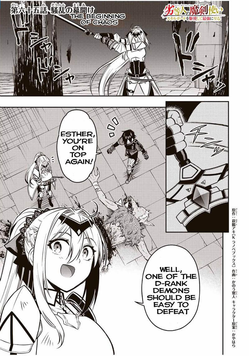 The Reincarnated Inferior Magic Swordsman Chapter 65 - Page 1