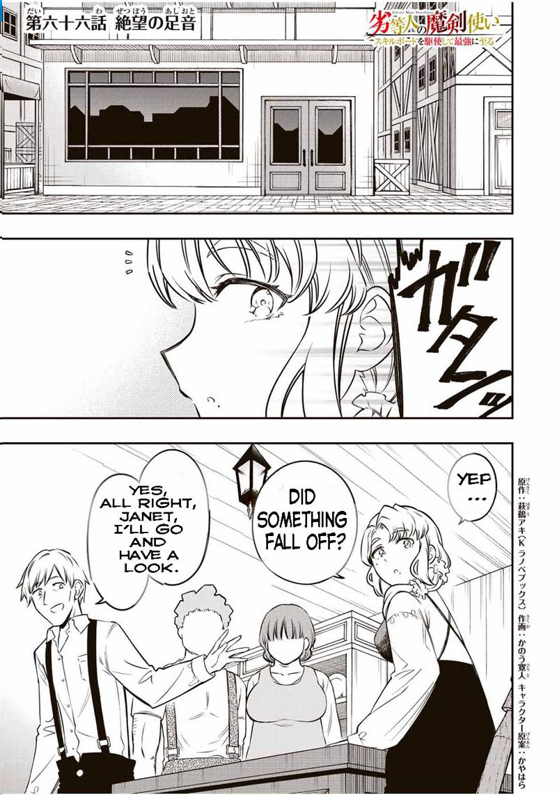 The Reincarnated Inferior Magic Swordsman Chapter 66 - Page 1