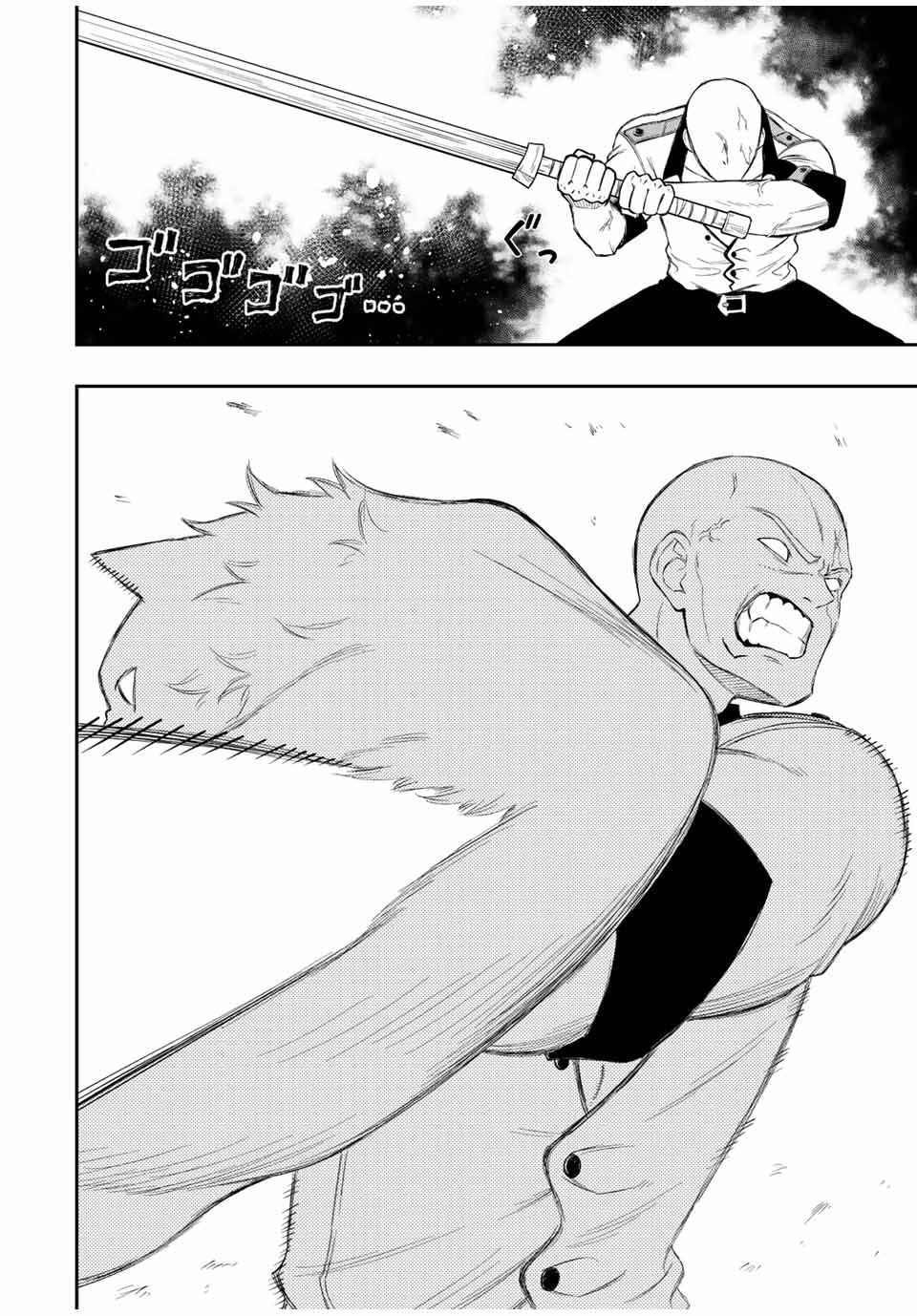 The Reincarnated Inferior Magic Swordsman Chapter 70 - Page 3