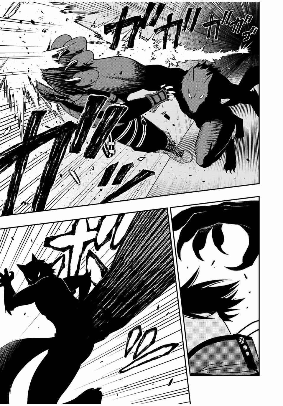 The Reincarnated Inferior Magic Swordsman Chapter 76 - Page 12