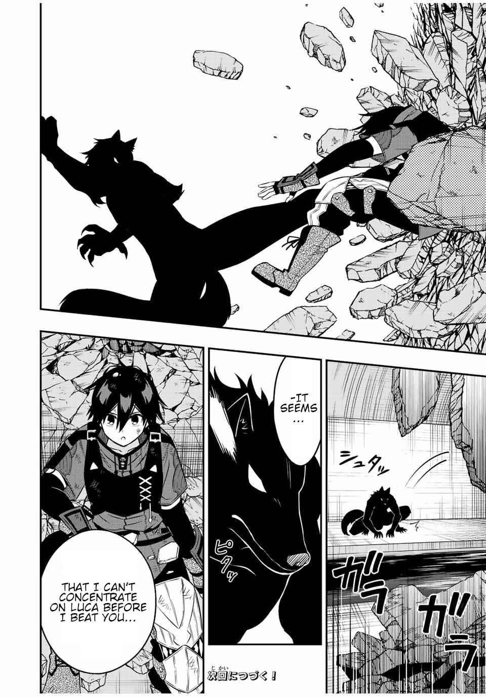 The Reincarnated Inferior Magic Swordsman Chapter 76 - Page 13