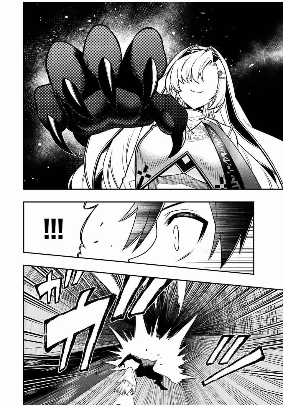 The Reincarnated Inferior Magic Swordsman Chapter 76 - Page 7