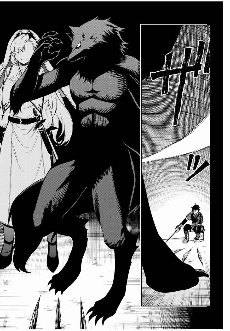 The Reincarnated Inferior Magic Swordsman Chapter 76 - Page 8